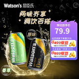 屈臣氏（Watsons）苏打汽水混合口味气泡水饮料调酒系列苏打水 20罐原味送4罐香草