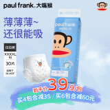 大嘴猴（paul frank）【评价10w+】婴儿拉拉裤男女宝宝尿不湿超薄干爽成长裤学步裤 拉拉裤 XXXL32片(16-19KG)