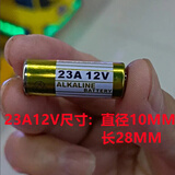 松然12V23A电池27A12伏A23S/L1028F/L828门铃23A12V/12V27A吊灯车库卷帘门遥控器a27s小电池 23A12V10粒