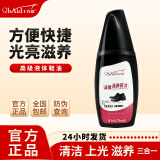 千百度液体鞋油皮鞋油黑色擦鞋神器真皮保养油去污护理棕色无色75ml 黑色1支