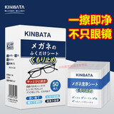 日本Kinbata眼镜布清洁防雾湿巾护镜宝一次性速干擦眼镜布防雾剂便携屏幕去指纹镜头镜片擦拭清洁纸 【防雾款】眼镜清洁湿巾3盒（共150片）