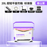 一帆精工30L钓箱全套2024新款超轻大容量钓鱼装备加厚钓鱼箱可坐 20L 【暮山紫/标准款】包角四件套/右手