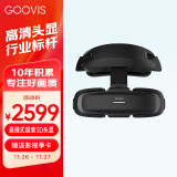 酷睿视（GOOVIS）Art高清XR头戴显示器 【直连Mate60 苹果15/16】非VR/AR视频头显航拍智能眼镜 【墨石黑】