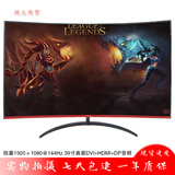 【二手89成新】显示器易美逊AOC长城HKC惠科液晶39英寸40寸电脑屏幕高清曲面38.5监控非2K 铁幕C40P 39寸曲面无边框144HZ