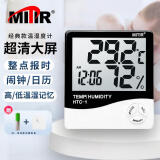 MITIR  温度计室内 家用温湿度计电子室温计婴儿房温度表湿度表HTC-1