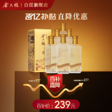 金六福 臻品鉴藏 53度 500ml*6 整箱装 清香型白酒【中秋送礼】