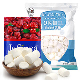 十味町 棉花糖纯白棉花糖烘焙原料雪花酥材料自制diy牛轧糖原料 棉花糖 200g*1袋 +蔓越莓干