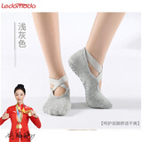 LEDOMODA瑜伽袜交叉带毛圈底加厚瑜伽袜女防滑耐脏短袜女士袜子女袜瑜伽袜 点胶瑜伽短袜浅灰