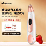 V.ONE 吸黑头清理神器男女脸部吸黑头仪器冰敷眼部按摩仪清洁鼻头粉刺毛孔去黑头吸出器情人节礼物 【升级款】数显黑头仪+冷热 吸黑头神器