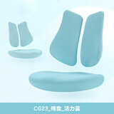 护童配件 椅套-扶手学习椅-蓝