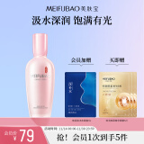 美肤宝玉露润颜保湿乳液100ml  补水滋润水润嫩滑护肤乳液化妆品男女