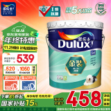 多乐士（Dulux）金装第二代五合一净味内墙乳胶漆油漆墙面漆A8151 18L厂送定制品