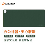 达尔优（dareu）【新国标3C认证】800*330*1.8mm快速加热鼠标垫大号 智能发热电脑键盘暖手书桌垫森绿色