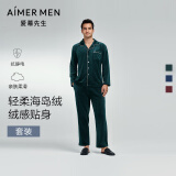 爱慕先生男秋冬海岛绒防静电睡衣家居服套装NS43C951P绿色180