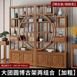 臣保实木博古架茶柜置物架茶室茶叶架子收纳展示柜仿古摆件酒柜陈列柜 胡桃色/团圆款一对192*30*196cm