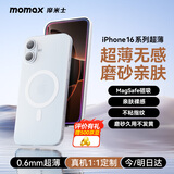 摩米士（MOMAX）【超薄无感】适用苹果16手机壳iphone16保护套磁吸壳超薄Magsafe充电防摔镜头全包简约