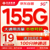 中国联通流量卡29元电话卡5G通用超低月租长期纯上网卡手机卡学生卡大王卡