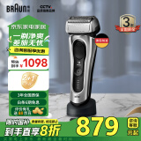 博朗（BRAUN）旗舰8系Pro电动剃须刀整机德国进口往复式剃须刀电动刮胡刀男士生日礼物送男友送男朋友生日礼物