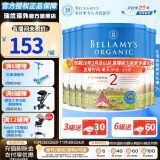 贝拉米（Bellamy's）澳洲有机婴幼儿配方牛奶粉 原装进口900g 2段6罐(6-12月) 效期26年3-7月