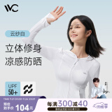 VVC防晒衣服女士修身冰丝凉感防紫外线城市轻户外外套 云纱白 L