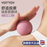 yottoy筋膜球 足底按摩球深层肌肉放松肩颈椎健身瑜伽手握筋膜球-粉色