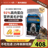 Timberwolf草本魔力原装进口猫粮无谷高蛋白猫粮幼猫成猫粮全阶段猫粮宠物 【效期25年8月】鱼肉10磅 /4.5kg