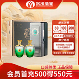 双沟 苏酒头排 浓香型 52度 260ml*2瓶 礼盒装*4 整箱装 送礼宴请