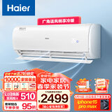 海尔（Haier）新一级能效 静悦 1.5匹 变频 冷暖挂式空调挂机 智能 自清洁 KFR-35GW/01KBB81U1 以旧换新