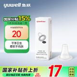 鱼跃(yuwell) 耳温耳套原装耳温枪耳套YHT100/103通用20个盒装