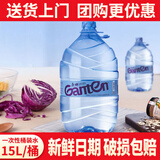 景田纯净水15L*1桶 办公家庭煮饭煲汤泡茶饮用水15升一次性桶装水 15L*5桶