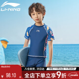 李宁 LI-NING 儿童泳衣 男女童分体泳裤防晒冲浪服  LSSN671-2深蓝色 130（100-110cm）