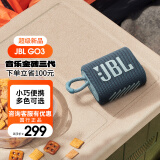 JBL GO3 音乐金砖三代 便携式蓝牙音箱 低音炮 户外音箱 迷你小音响 极速充电长续航 防水防尘 蓝色