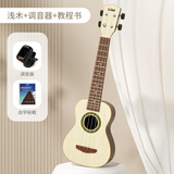 Baoli宝丽尤克里里儿童玩具小吉他可调弦3岁6宝宝音乐益智乐器生日礼物 1603浅木色+调音器