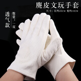 山中玉文玩麂皮手套鹿皮盘玩佛珠麂皮盘珠袋紫檀黄花梨金刚星月饰品保养 透气款【一双】