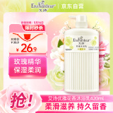 艾诗（Enchanteur）沐浴露 柔滑滋养玫瑰精华香水沐浴乳女 优雅花香420ml