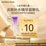 欧珀莱（AUPRES） 时光锁焦点净白淡斑精华露10ml 效期：2026年3月1日