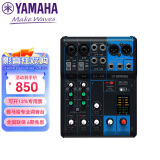 雅马哈（YAMAHA） MG系列调音台 多路调音台 多路控制 带效果 专业舞台调音台 雅马哈 MG06调音台 6路