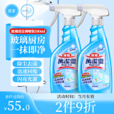 花王（KAO）玻璃清洁剂500ml*2瓶强力去污玻璃水家用擦窗浴室卫生间去水垢