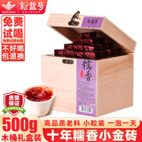 新益号云南勐海陈年普洱茶熟茶十年以上迷你小沱茶叶陈香小金砖熟普洱茶 热销好茶【十年陈糯香小金砖】500克*1盒