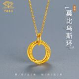 中国珠宝生日纪念礼物  黄金项链女款 莫比乌斯环黄金项链玫瑰礼盒
