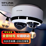 普联（TP-LINK）双镜头高清无线监控摄像头 智能跟踪家用手机wifi远程 室内商铺店铺全景看店防盗监控器 TL-IPC55T2【500万全景+200万特写】 32GB