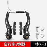 堔锐山地自行车V刹器带刹车皮刹车块高强度刹车闸单车v夹器带橡胶闸皮 V刹一对价（2只）