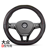 速腾方向盘套真皮D型专用大众19款20款捷达宝来新朗逸PLUS迈腾B8探岳途铠探歌途观L探影途岳蔚领 大众POLO新宝来朗逸PLUS新速腾新桑塔纳途观L SR8196黑色红线