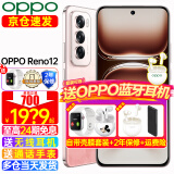 OPPO【至高24期】OPPO Reno12 小直屏手机新品 opporeno12新款5g全网通oppo手机Reno12 AI手机 12GB+256GB 柔和桃 全网通官方标配【2年联保】