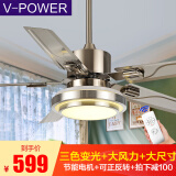 V-POWER 不锈钢吊扇灯风扇灯客厅餐厅带灯吊扇卧室现代简约LED电风扇三色变光 不锈钢叶款【变频】60寸遥控变光+六档+正反转