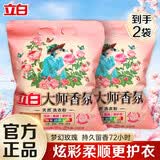 立白大师香氛天然洗衣粉香味持久高级玫瑰香氛实惠装家用大包装 【梦幻玫瑰】大师香氛粉350gx2袋