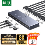 绿联HDMI2.1 KVM切换器8K60Hz高清四进一出视频切屏器 共享USB打印机鼠标键盘 电脑接显示器电视35986