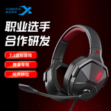 西伯利亚（XIBERIA）V13 游戏耳机头戴式有线控 电脑笔记本台式耳机耳麦 USB7.1声道发光  电竞吃鸡网吧手机耳机带麦 v13U黑红【USB电脑版】