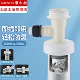 潜水艇（Submarine）下水管道防返臭神器密封圈卫生间洗脸池洗手盆下水道封口器密封塞 【接洗衣机+面盆】插40/50PVC管 (50/75管通用)