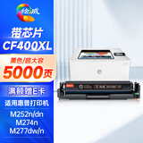 绘威cf400a硒鼓适用HP惠普m277dw硒鼓 m252dw打印机墨盒 m252dn m252n m252 m277n m274n粉盒 201a黑色套装带芯片
